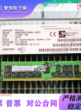 全新原厂SK海力士HMA84GR7CJR4N-XN 32G 2RX4 PC4-3200AA ECC REG
