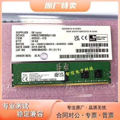 超威H13主板专用DDR54800内存条