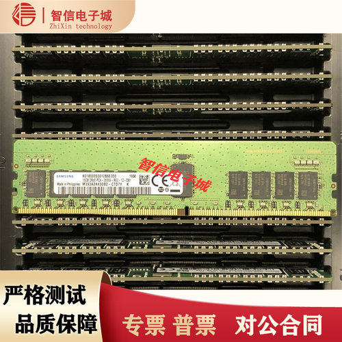 三星 16G 2RX8 PC4-2933Y-RE2 M393A2K43DB2-CVF REG 服务器内存