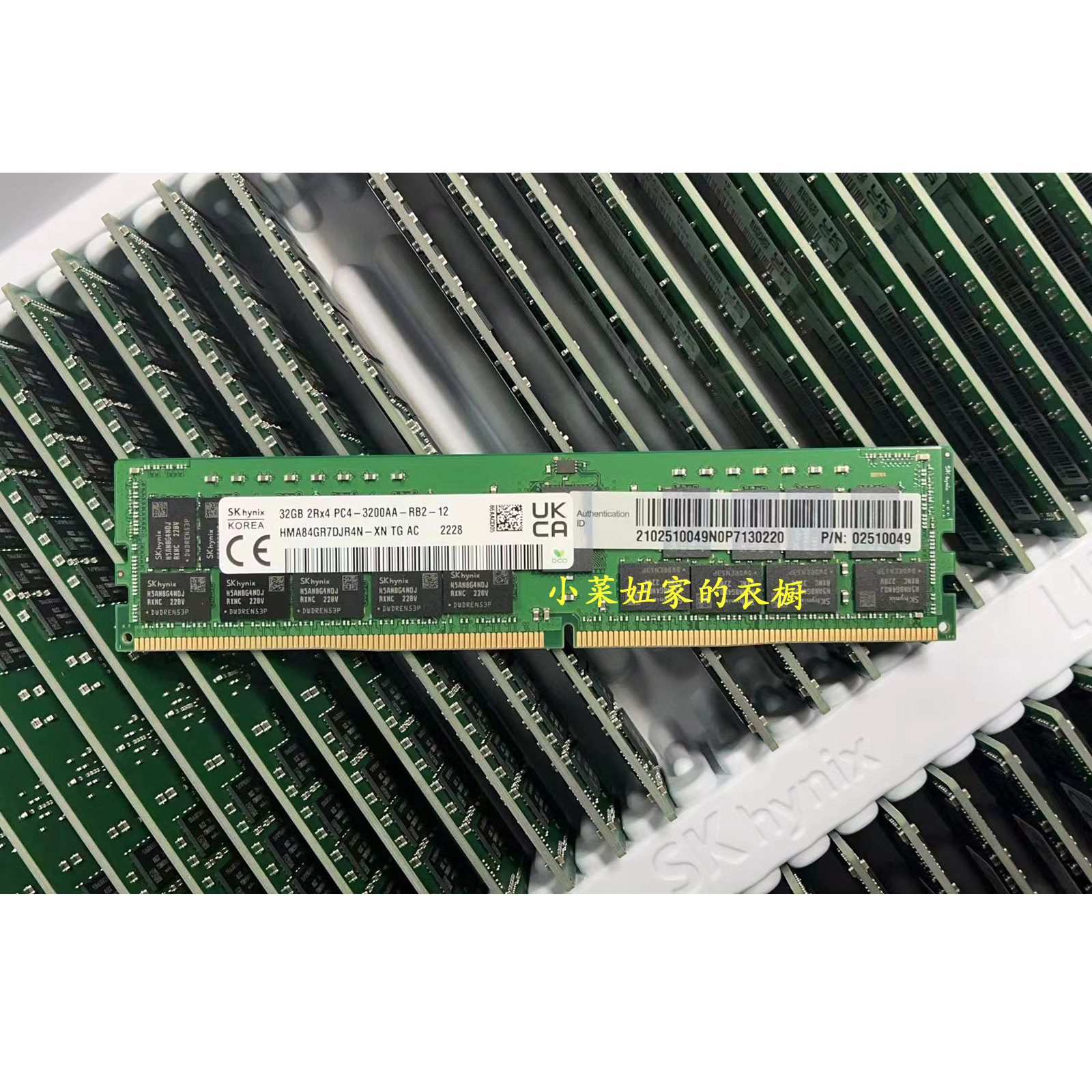正品 华为超聚变 02510049 32G 2RX4 PC4-3200AA ECC REG内存条