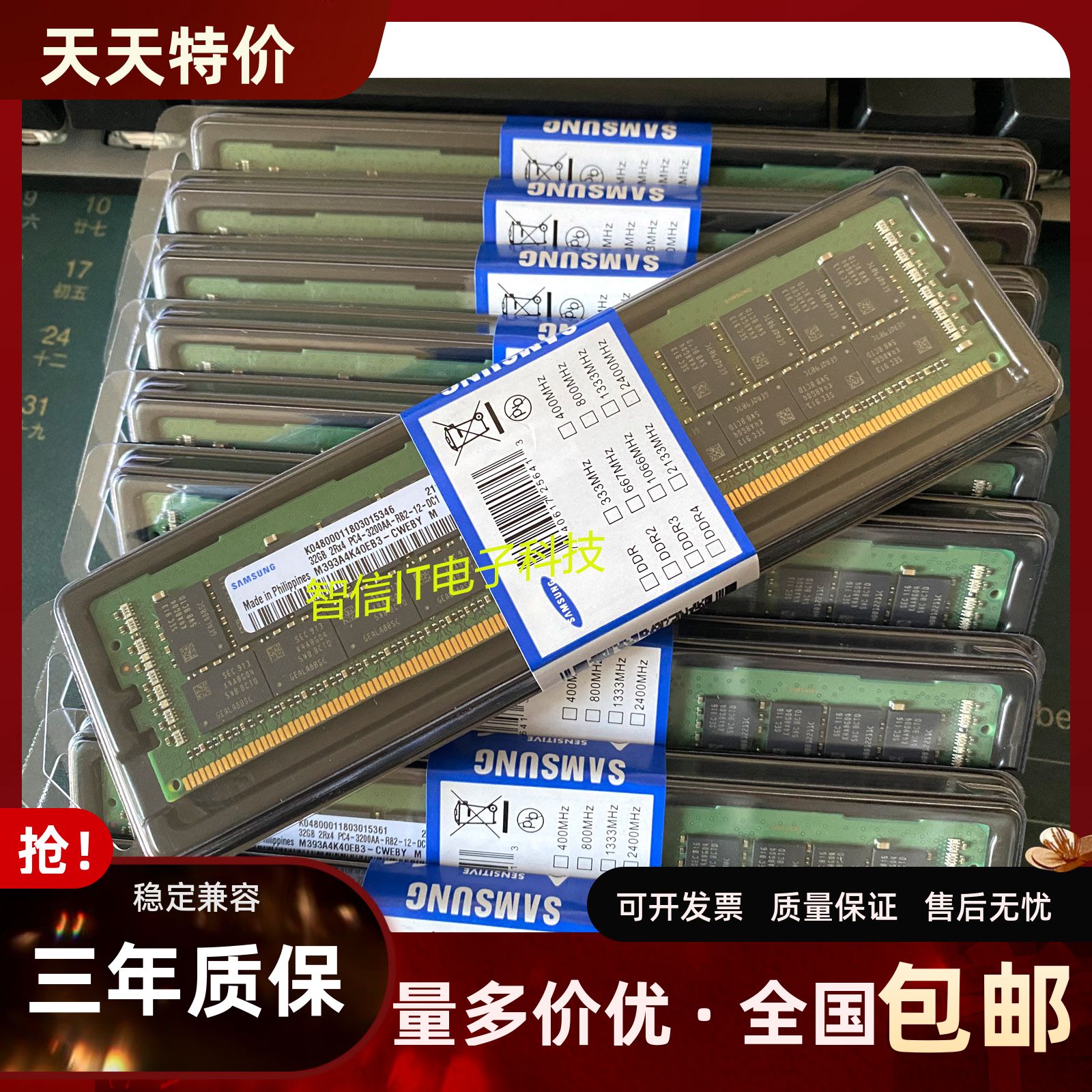 三星原装32G3200REG服务器内存