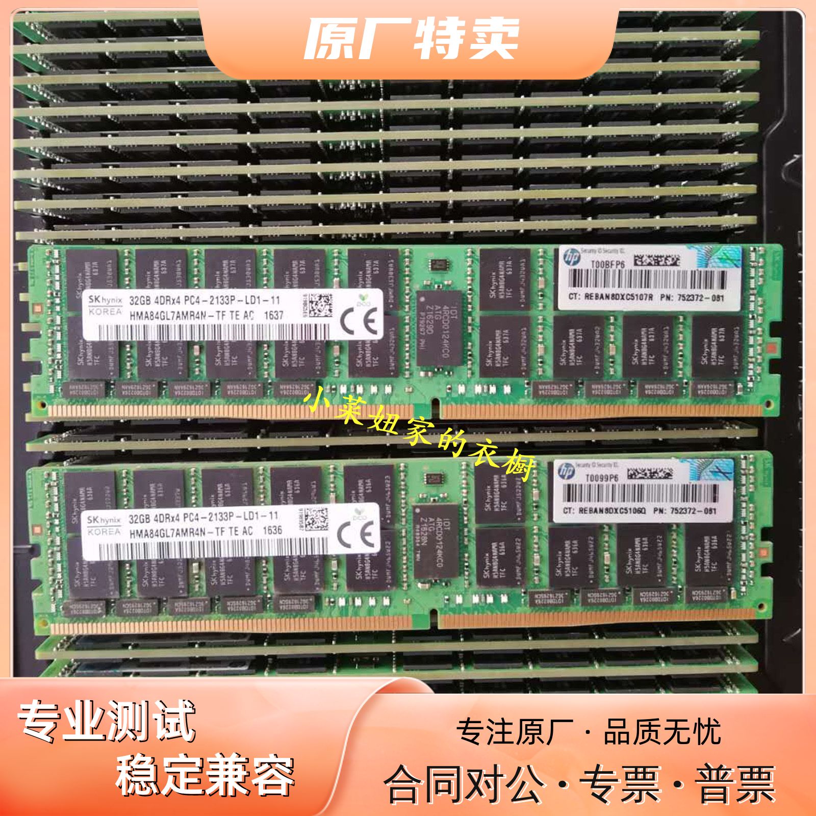 HP DL360 DL380z DL388 DL580 G9 Gen9内存条32G DDR4 752372-081 电脑硬件/显示器/电脑周边 内存 原图主图