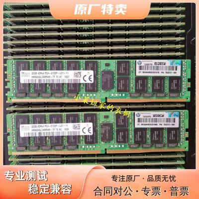 HP原装32GLRDIMM服务器内存DDR4