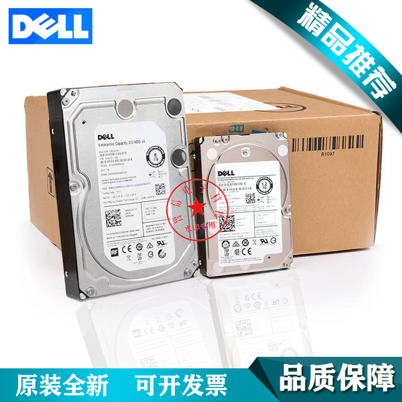 原装DELL1TBSAS12Gb2.5硬盘