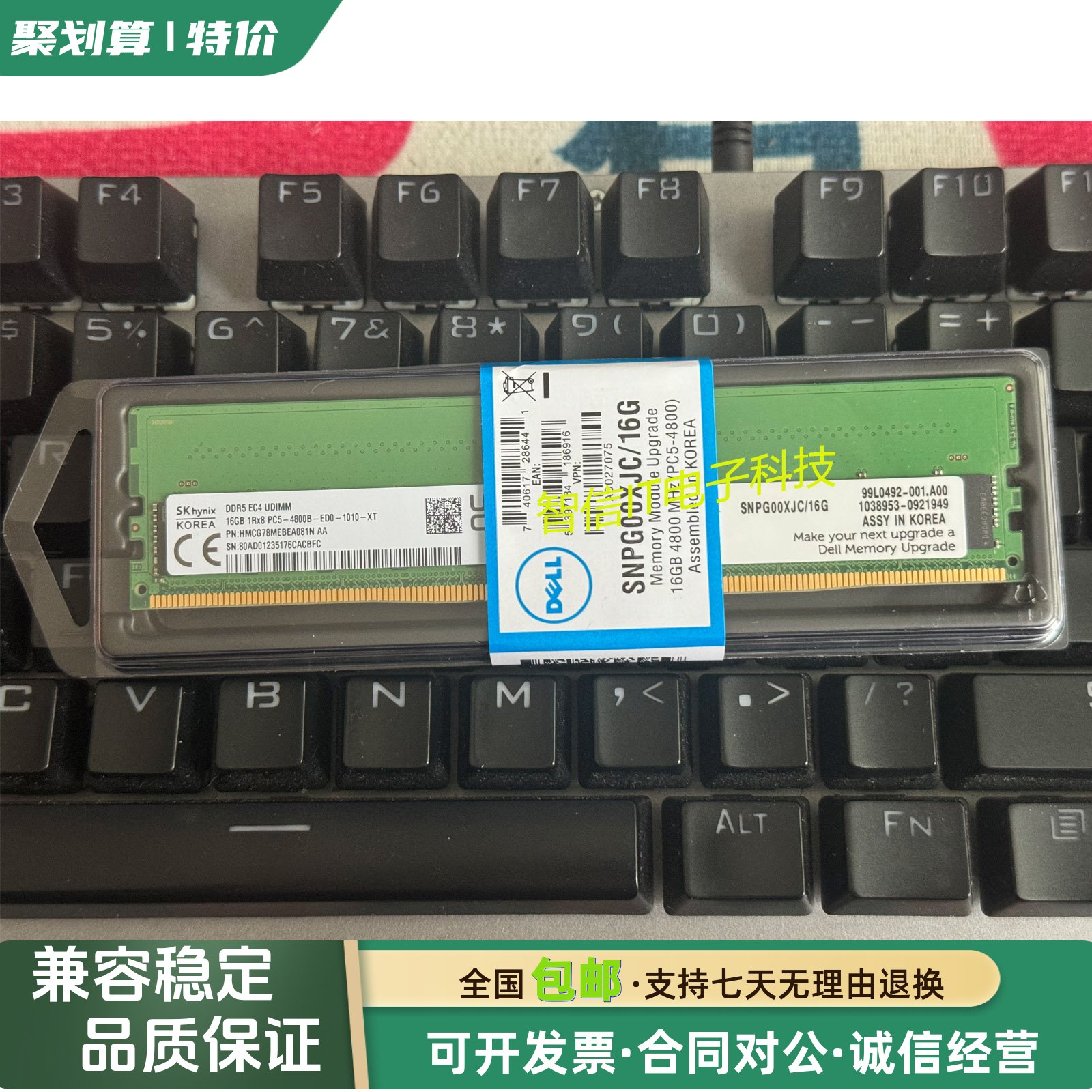 Dell戴尔16G4800DDR5纯ECC内存