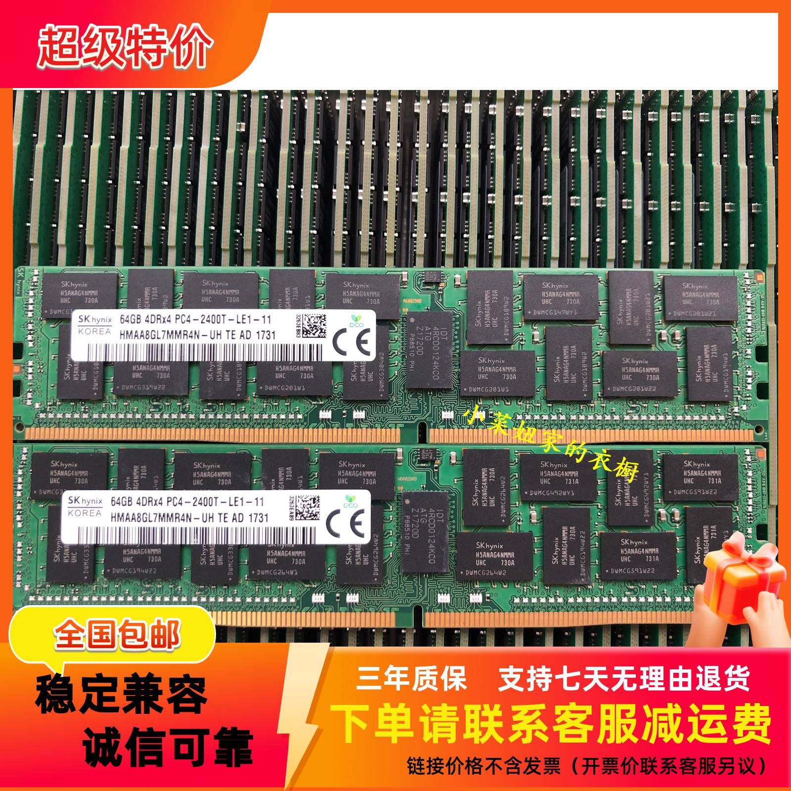SK海力士64G2400ECC服务器内存