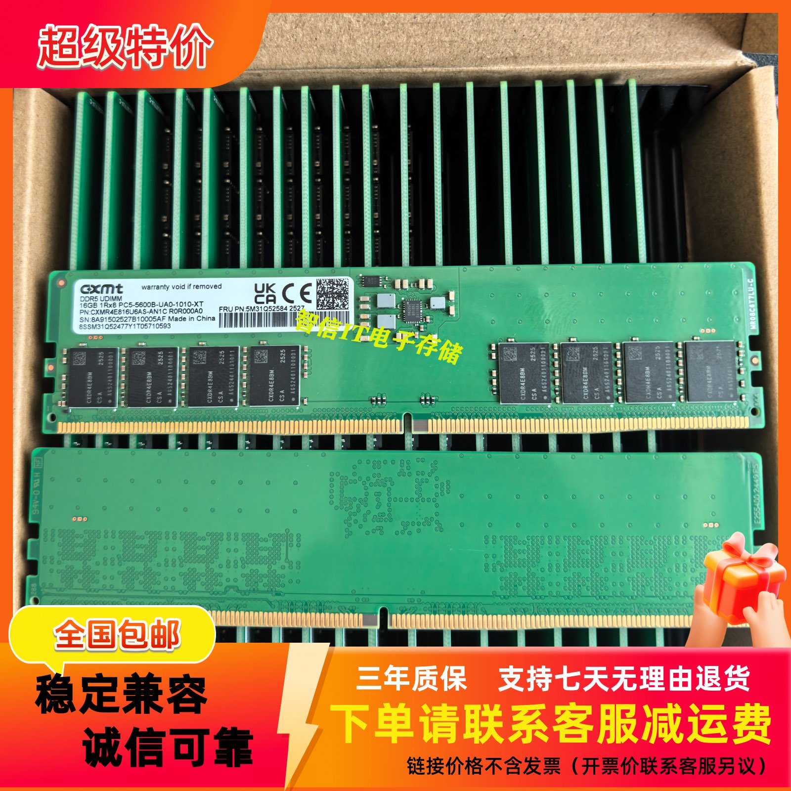 原厂正品 长鑫存储 16G 1RX8 PC5-5600B UDIMM DDR5台式机内存条