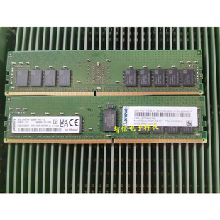 联想02JK236 4X77A08632 16G 2RX8 DDR4 3200服务器内存RDIMM ECC