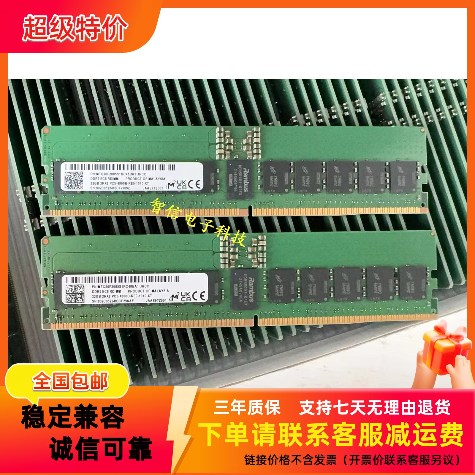 原装镁光32G4800DDR5REG内存