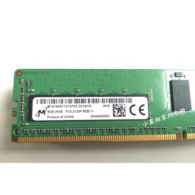 全新镁光8G2133ECCREG内存