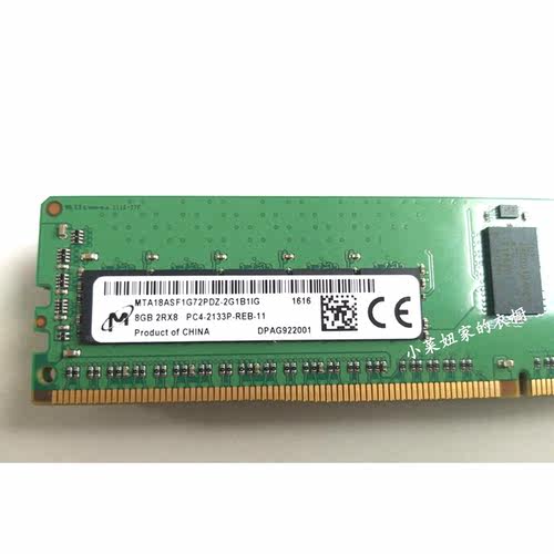 全新镁光8G2133ECCREG内存