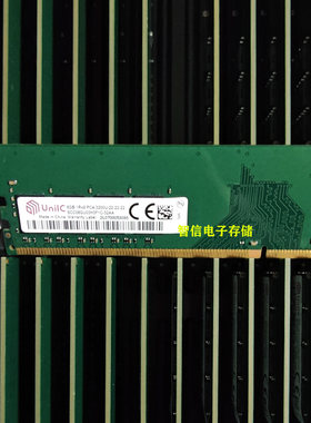 正品紫光8G3200DDR4台式机内存