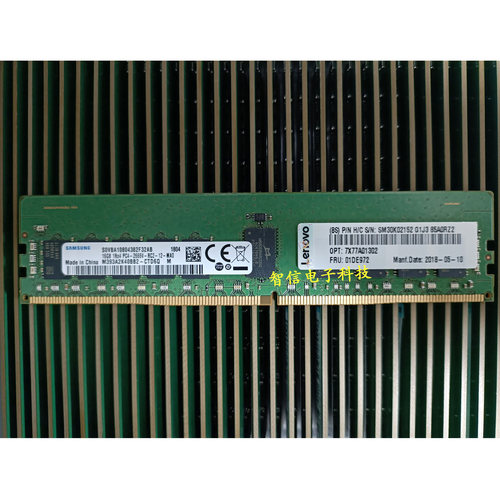 联想SR原装16G2666REG内存DDR4