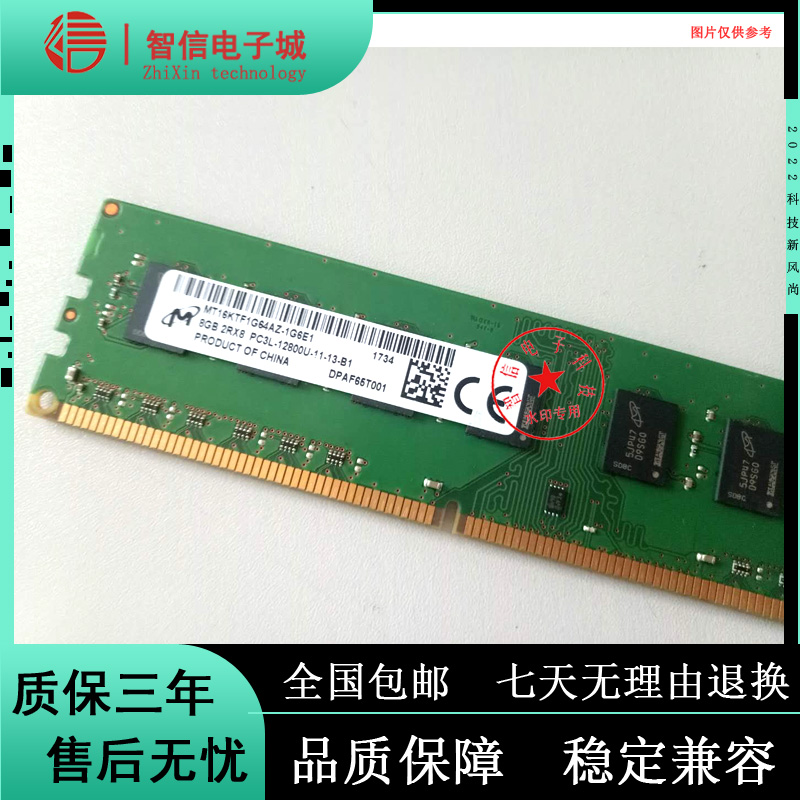 正品镁光8GDDR3台式机内存1600