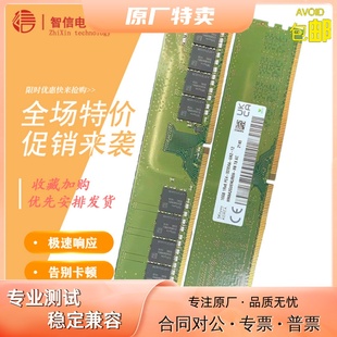 PC4 UDIMM 3200AA台式 1RX8 2RX8 SK海力士16G 机内存16GB 原厂正品