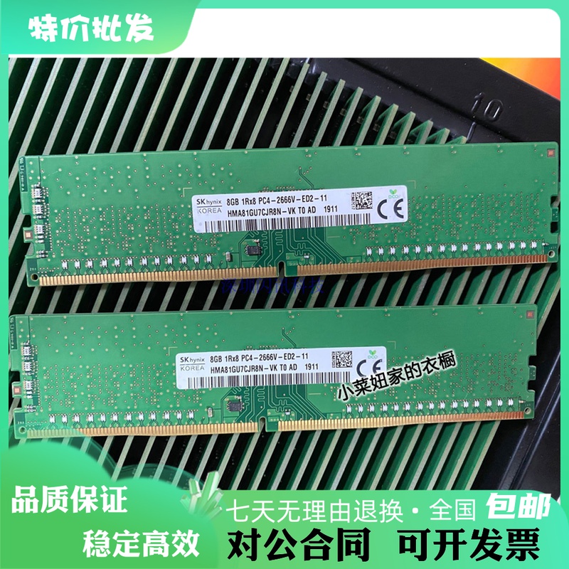 SK海力士 8G 1RX8 PC4-2666V纯ECC UDIMM服务器内存条 8GB DDR4-封面