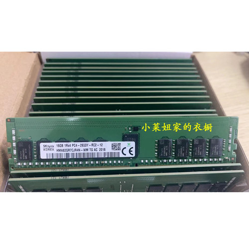 正品SK海力士16G2933REG内存
