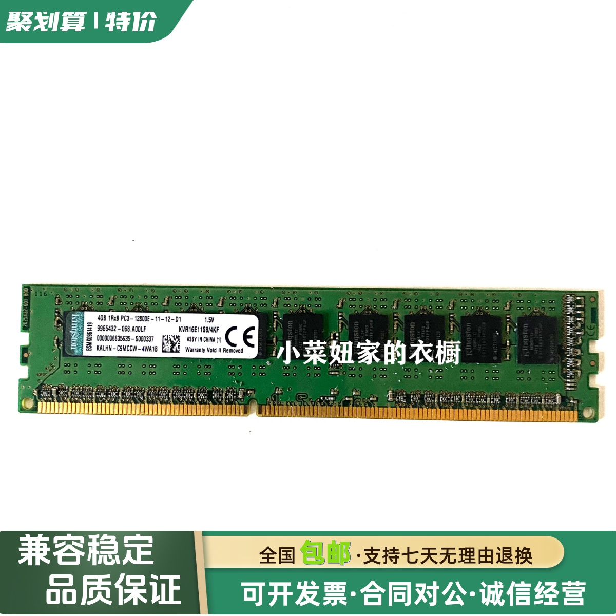 金士顿4GDDR31600纯ECC内存条