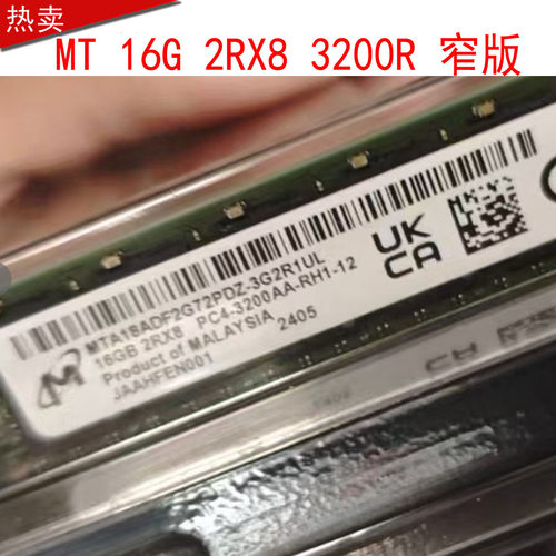 MTA18ADF2G72PDZ-3G2R1 DDR4 16G 半高内存镁光16G 2RX8 3200
