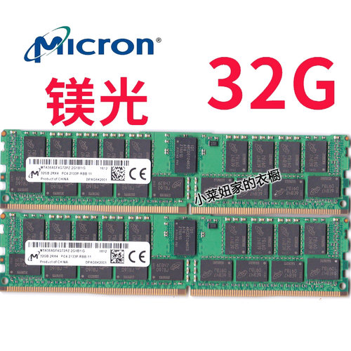 正品镁光32G2133REG服务器内存