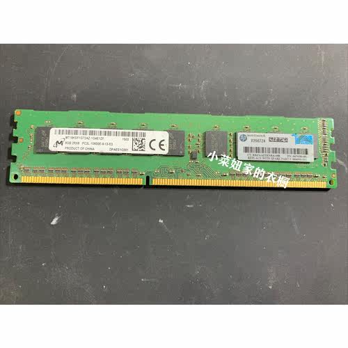 HP647909-B21 647658-081服务器内存条8G 2RX8 PC3L-10600E 纯ECC