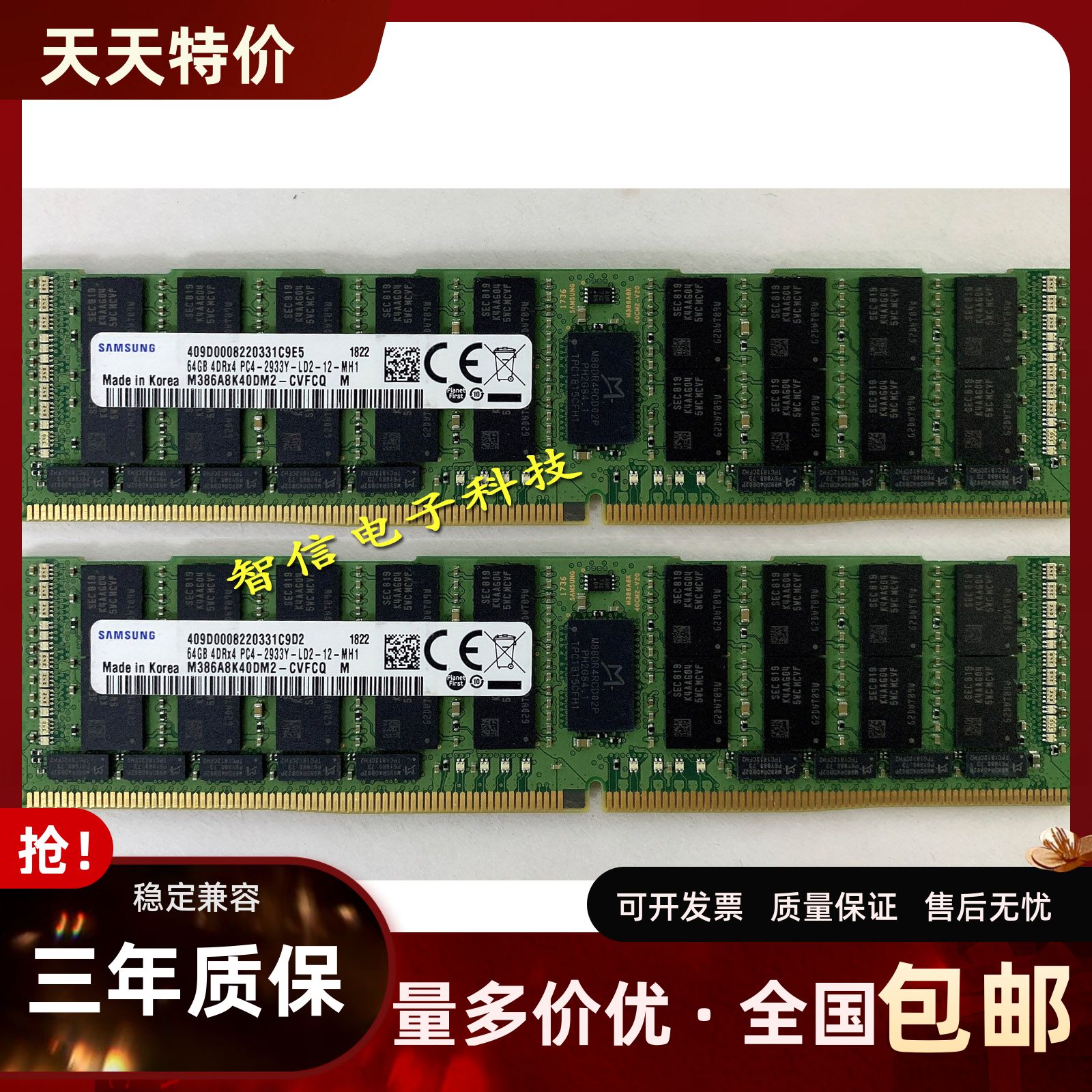 三星64G2933ECC服务内存条DDR4