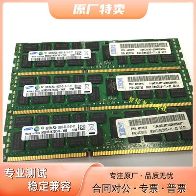 IBM8GDDR3ECCreg服务器内存