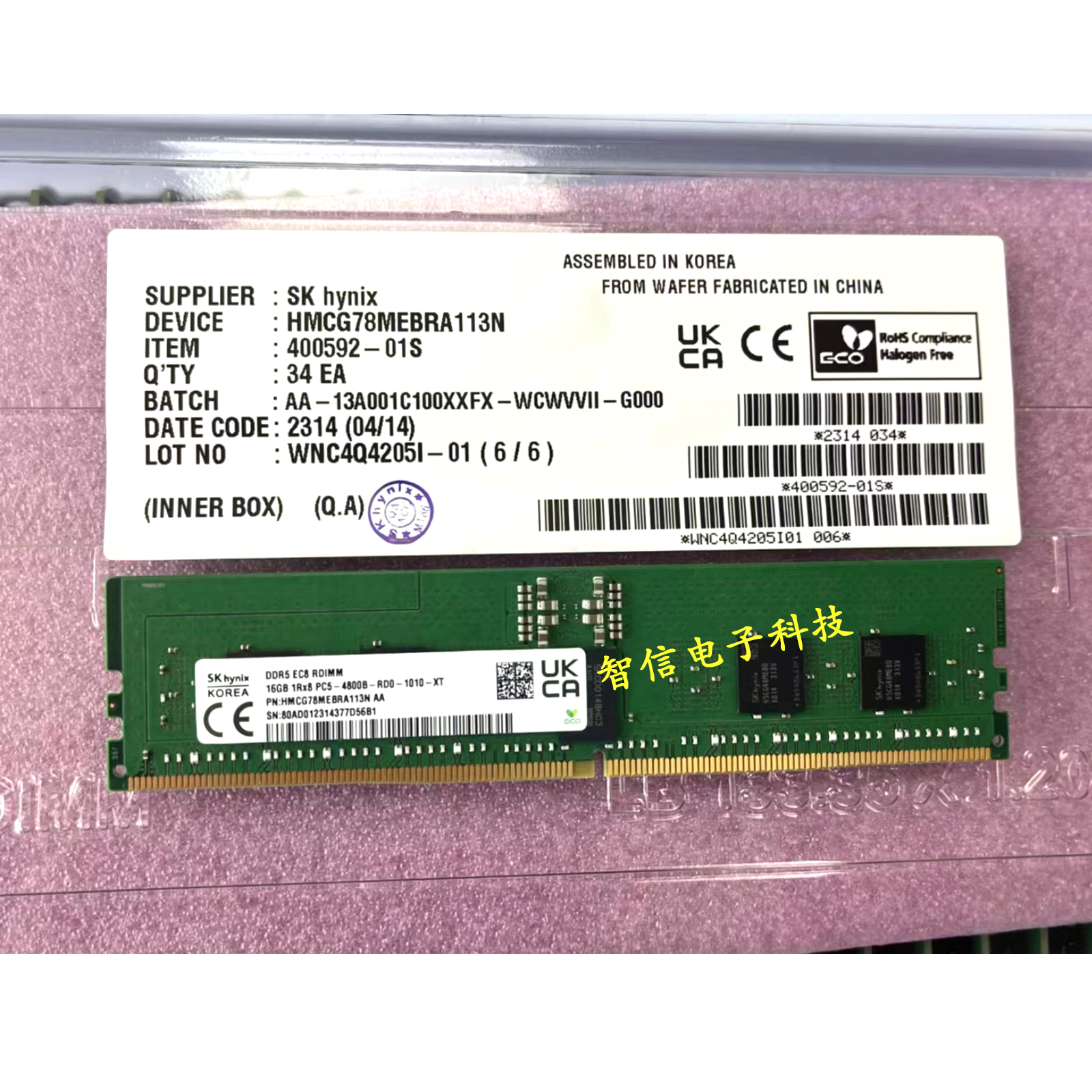 超威H13主板专用DDR54800内存条