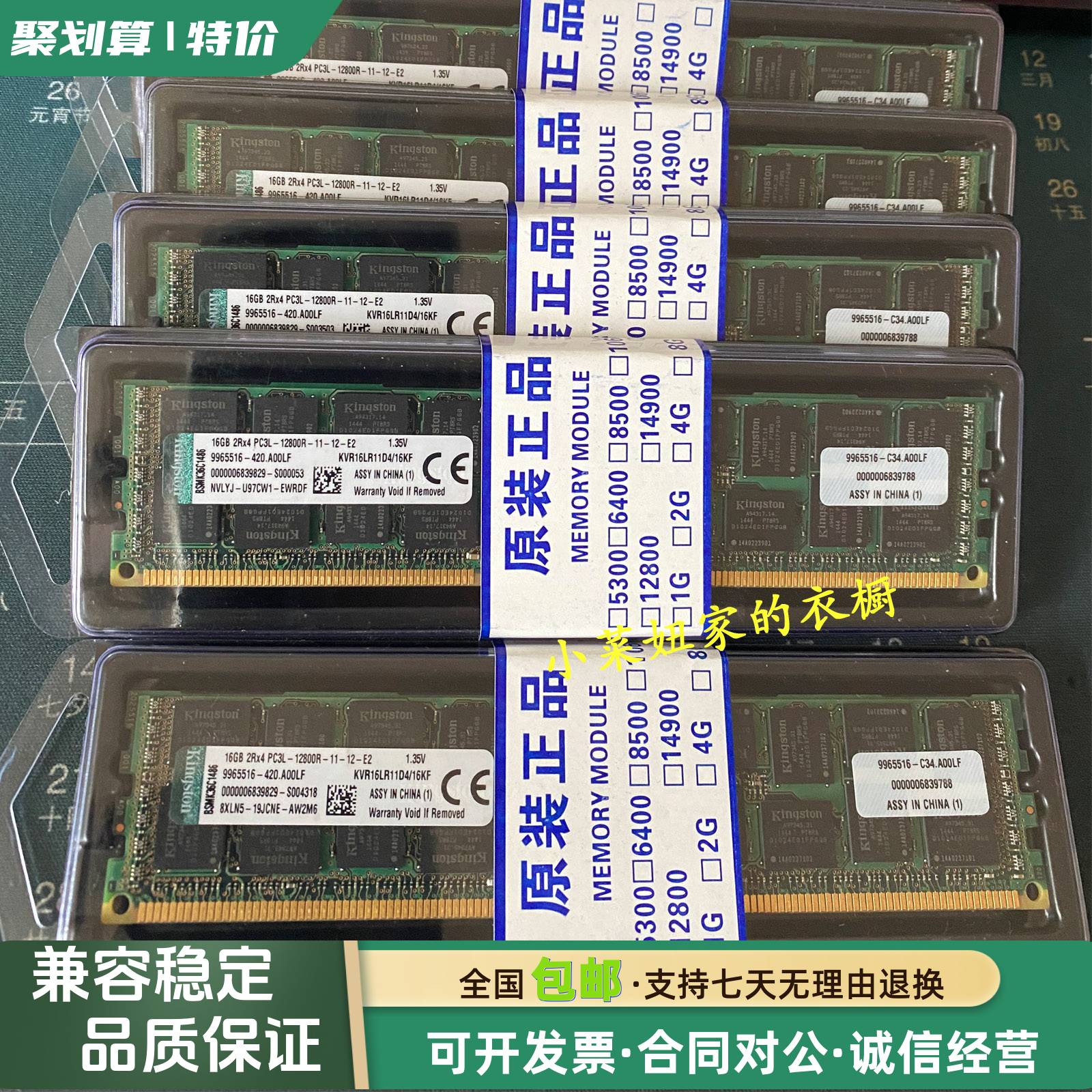 正品金士顿16GDDR3REG内存1600