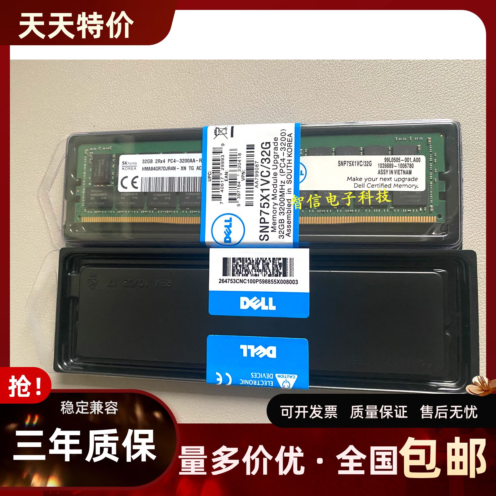 Dell戴尔32G3200ECCREG内存