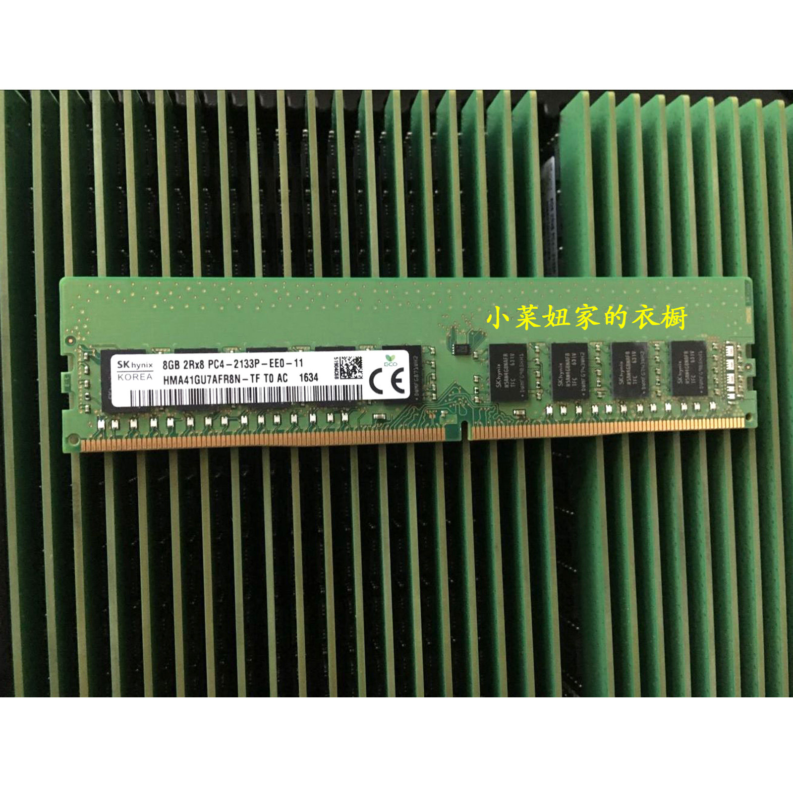 正品SK海力士8G 2RX8 PC4-2133P-E DDR4 纯ECC UDIMM工作站内存条