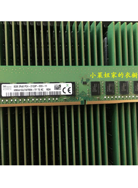正品SK海力士8G 2RX8 PC4-2133P-E DDR4 纯ECC UDIMM工作站内存条