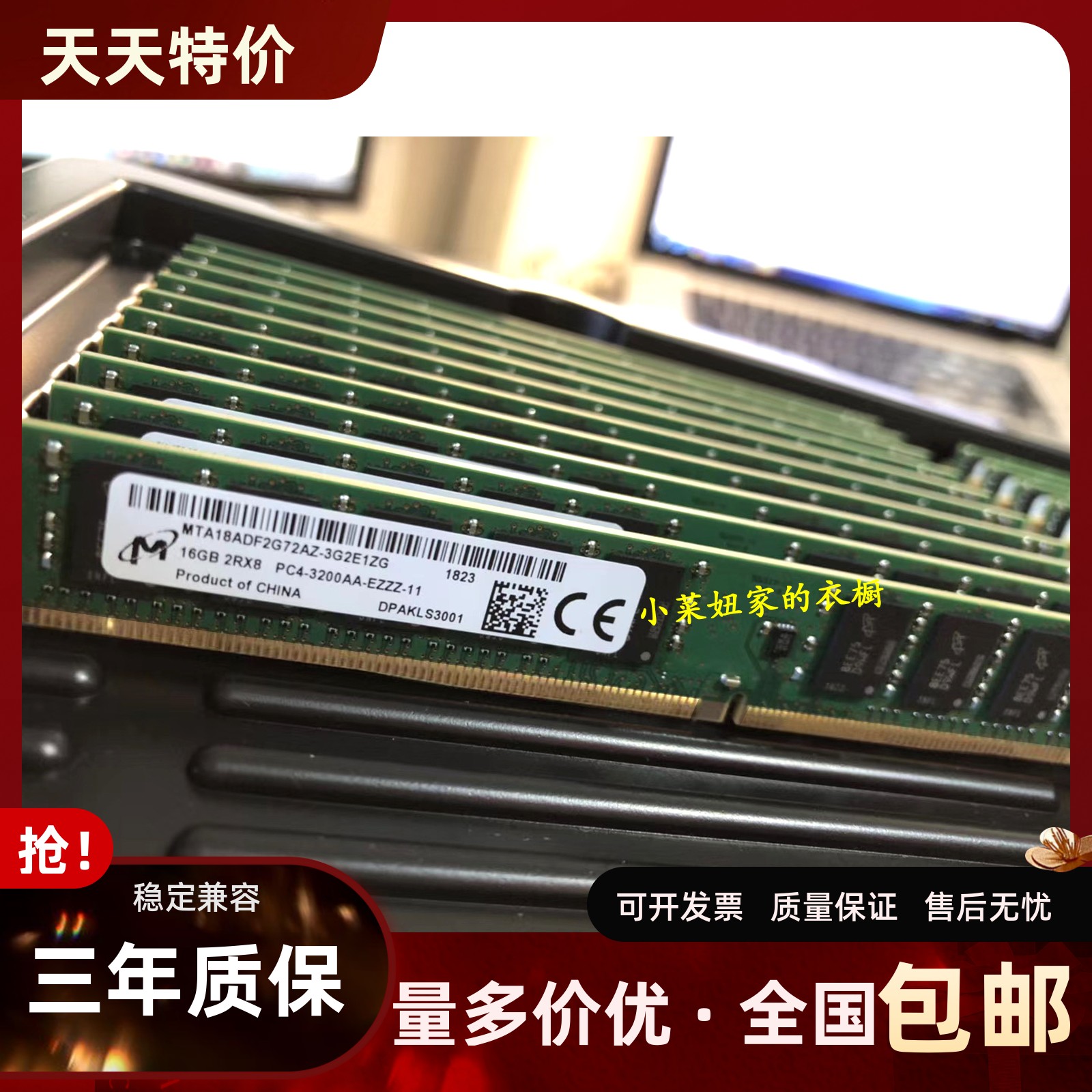 镁光16G3200纯ECC服务器内存条