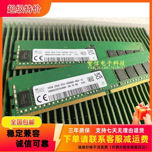 SK海力士原装16GDDR4服务器内存