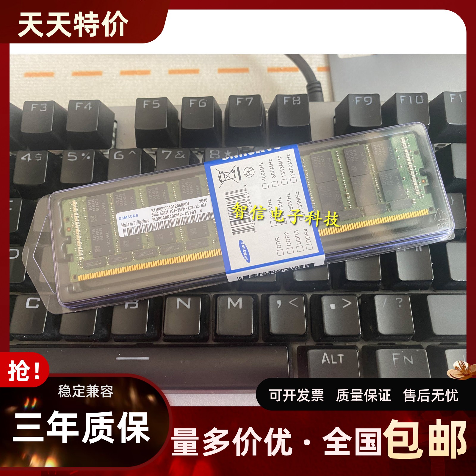 三星64G2933ECCLR服务器内存