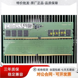 UA0 三星 机内存条 PC5 1RX8 原厂正品 16G 5600B UDIMM 台式 DDR5