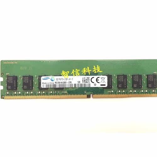 原装三星8G2133DDR4台式机内存