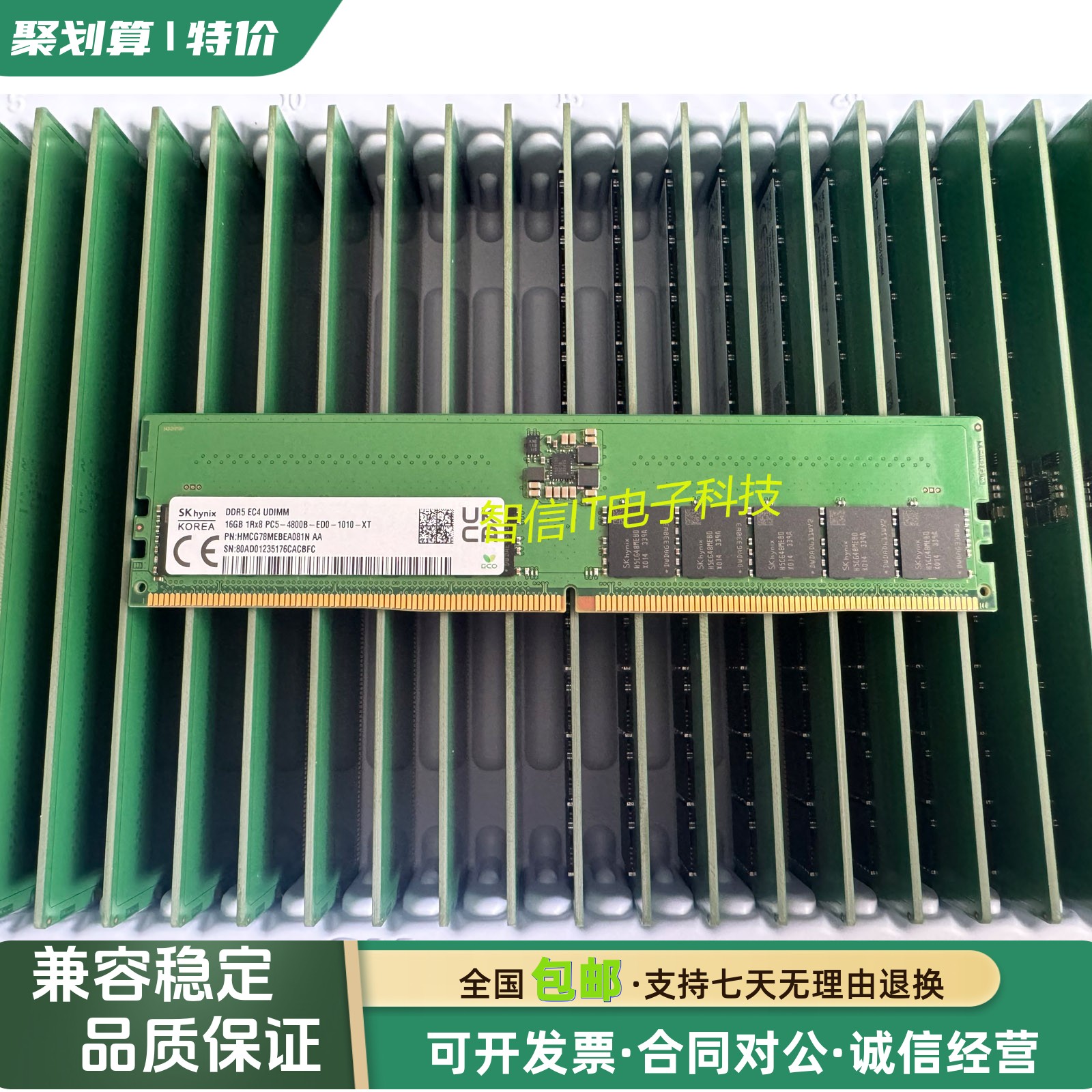 正品SK海力士16G4800纯ECC内存