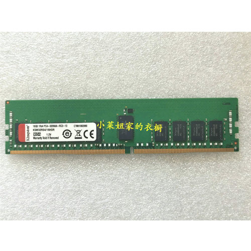 正品金士顿16G3200REG内存DDR4