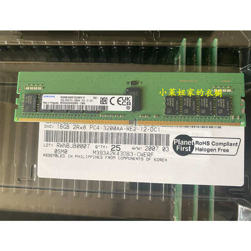 正品三星16G3200ECCREG内存