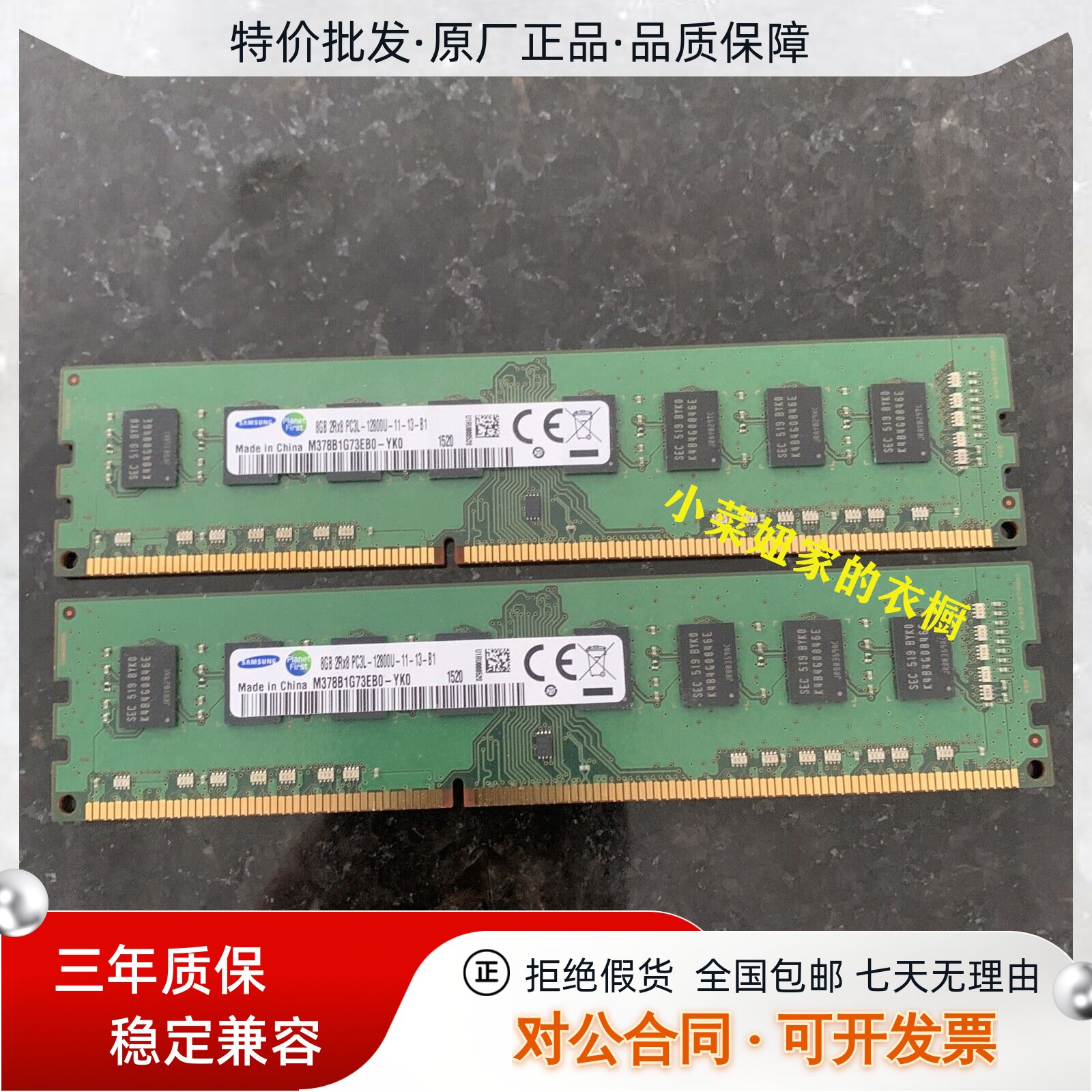 原厂正品三星8G1600台式机内存