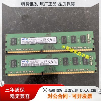 原厂正品三星8G1600台式机内存