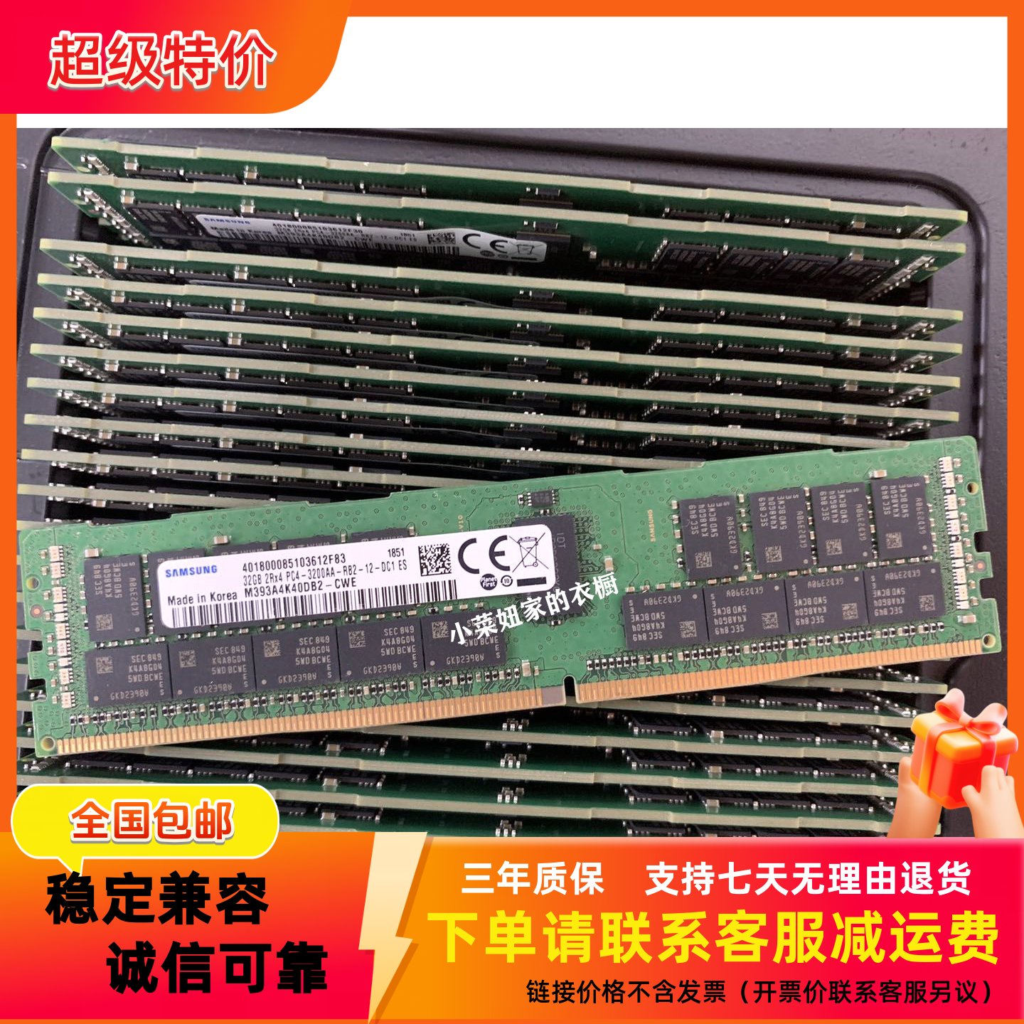 三星原厂32G3200REG服务器内存
