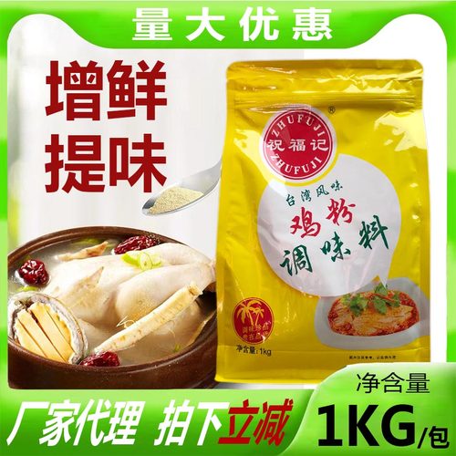 炒菜调汤祝福记浓缩鸡粉安徽阜阳