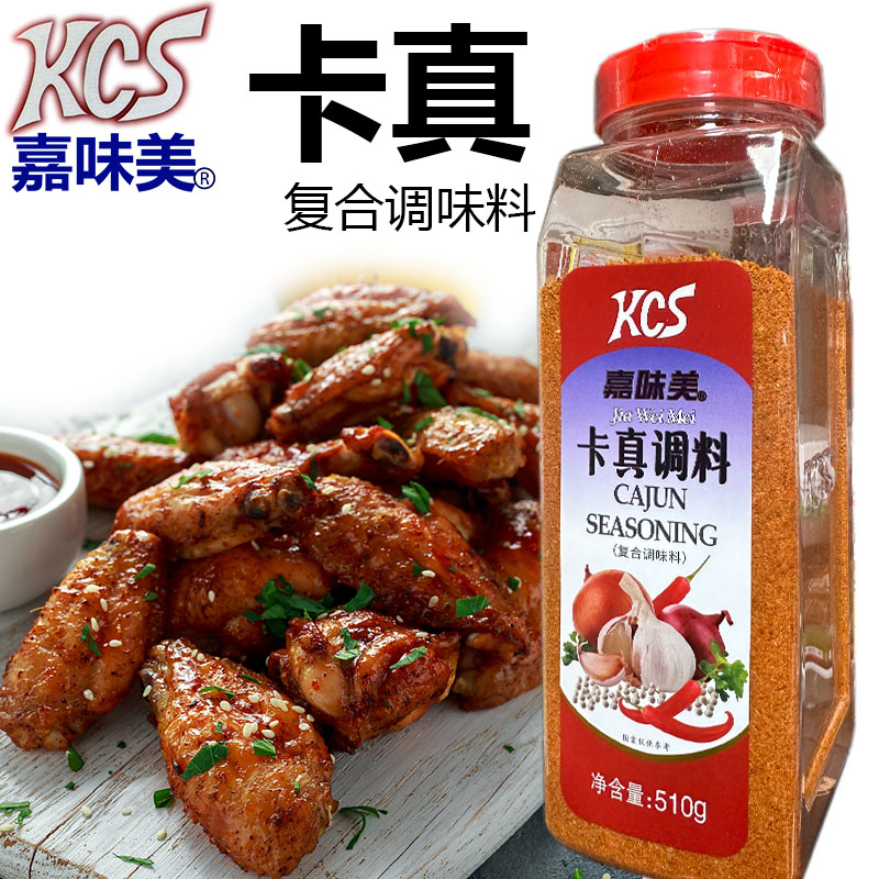 嘉味美卡真调料500g粉烧烤撒料