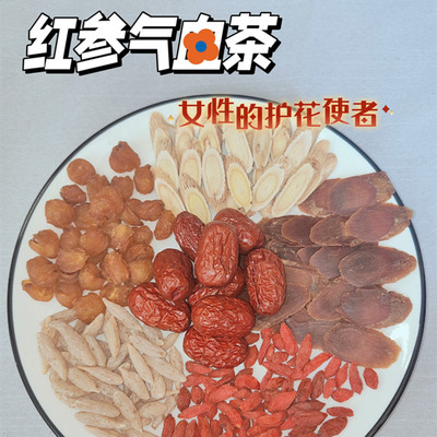 红参麦冬饮女神茶气血不足养生茶
