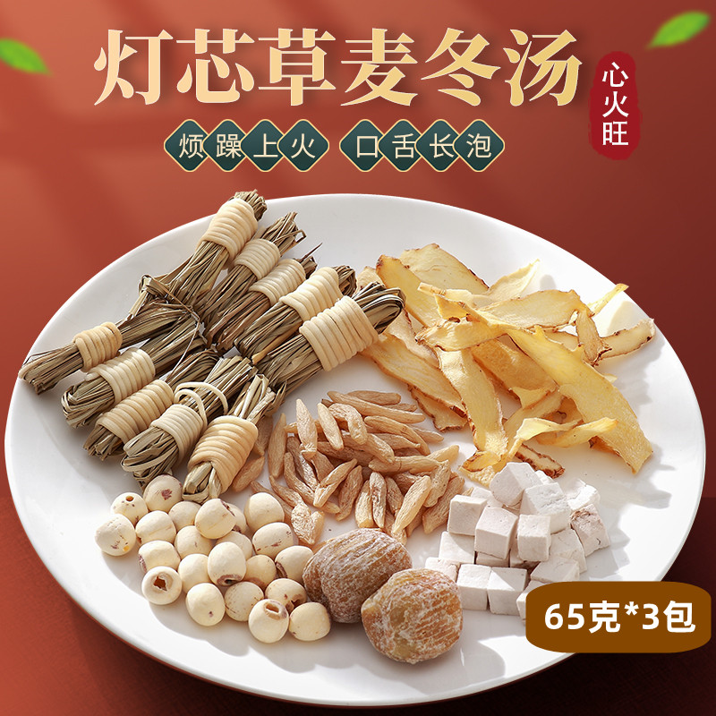 心火旺磨牙睡不踏实清心汤包