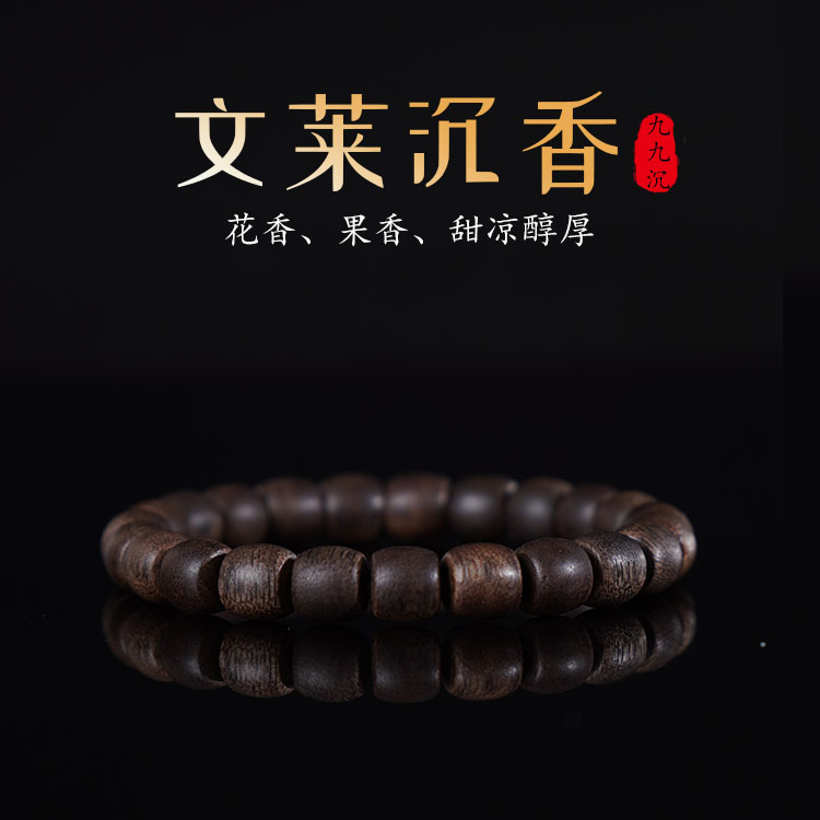 九九分沉水老型珠手串单圈