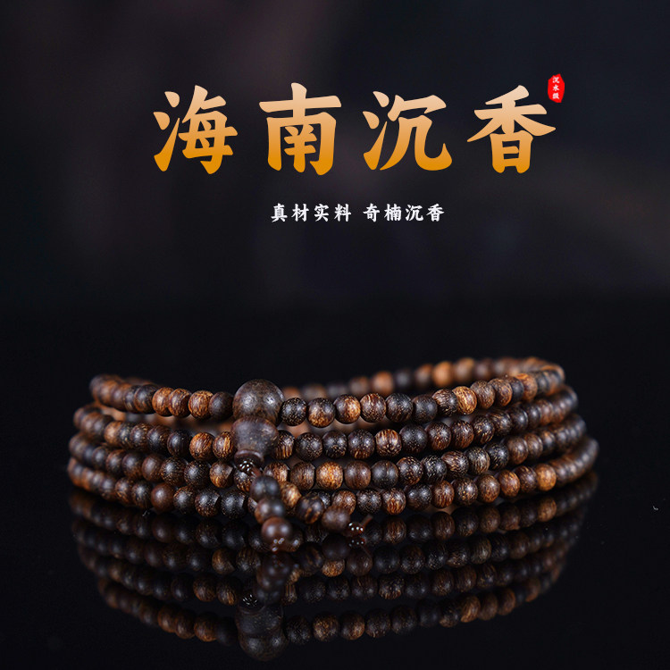 沉水级海南奇楠沉香老料4mm*108颗满油脂高油密花蜜香爆棚小米珠
