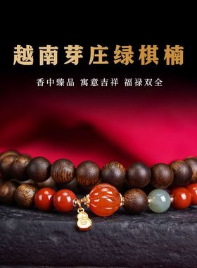天然芽庄绿奇楠沉香手串情绪稳定手链南红双圈串珠老料福禄佛珠女